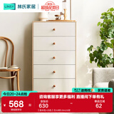 林氏家居收纳柜子储物柜五斗柜卧室柜多用抽屉斗柜置物柜客厅实木脚LS187E 【原木色+白色】五斗柜0.6m 斗柜