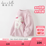 戴维贝拉（DAVE＆BELLA）小童毛衣男童上衣雪尼尔半边绒女童衣服儿童针织衫春秋宝宝套头衫 紫粉色 110 cm（建议身高100-110cm）