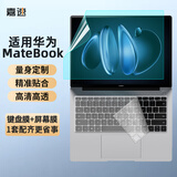 嘉速华为MateBook13s键盘膜+高清屏幕膜 13.4英寸笔记本电脑高清高透屏幕保护贴膜套装