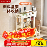 美厨（maxcook）厨房置物架调料架刀架砧板架筷子架筷筒免打孔壁挂收纳架MCZW3570