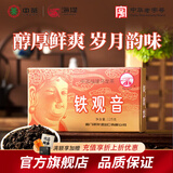 海堤茶叶 浓香型铁观音焙火黑乌龙熟茶盒装自饮茶 AT200(一级)125g*1盒