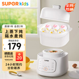 苏泊尔（SUPOR）辅食锅 小炖锅婴儿 宝宝电炖锅bb煲 家用煲汤隔水炖盅0.8L BB06
