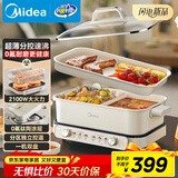 美的（Midea）电火锅鸳鸯锅烤肉锅火锅专用锅钛陶超薄速沸电火锅多功能锅料理锅分体式0氟6.5L电煮锅DLS3322R2
