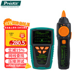宝工（Pro'sKit）MT-7029N-C音频网络寻线仪PoE寻线器检测器抗干扰型(附电池)