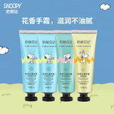 SNOOPY史努比护手霜保湿滋润清爽不油腻花香手霜中学生女男四季适用 手霜四件套（家庭装）80g*4