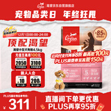 Orijen渴望狗粮 小型犬全期全价小颗粒鸡肉进口犬粮4.5kg效期26/4