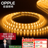 欧普灯带led霓虹灯条线灯客厅吊顶装饰贴片亮光带无主灯 【120珠/9w/3000K需买11号配件包 无导线工艺