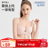 都市丽人软尺码隐形内衣女文胸无钢圈光面无痕薄款透气小胸聚拢胸罩2B25C4