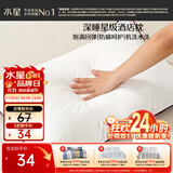 水星家纺枕头枕芯酒店枕头护颈枕头芯家用单个纯棉抗菌可水洗中枕48x74cm