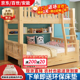 十亿客 儿童上下床实木床两层床高低床松木床上下铺多功能床无漆 直梯上130下150+抽屉书架+床垫