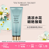 维多利亚的秘密丝绒花瓣香氛身体乳女滋润保湿维密香体秋冬润肤身体乳236ml 水之吻