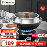 小熊（Bear）含钛不粘铁炒锅 无涂层炒菜锅32cm家用平底锅燃气灶通用JG039-P02