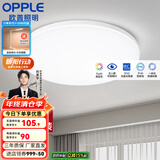 欧普（OPPLE） LED 过道吸顶灯具卧室阳台灯玄关灯饰 现代简约YT 升级呵护光【全白-卧室灯】