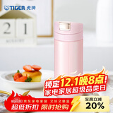 虎牌（TIGER）保温杯一键开启男女轻量型时尚水杯MMX-A20C-PP粉色200ml