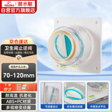 潜水艇（Submarine）H100卫生间止逆阀排风扇浴霸止回阀可视透窗升级款硅胶款