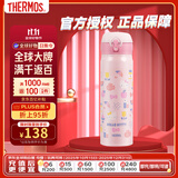 膳魔师（THERMOS）保温杯女士儿童便携可爱凯蒂猫系列水杯 JNL-502-KTCP 粉色 500ml