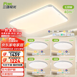 三雄极光led吸顶灯米家语音智能客厅灯简约卧室灯四室一厅柔线【包安装】