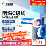 远东电缆 ZC-BV4平方空调热水器用铜芯阻燃电线单芯单股硬线100米/卷 蓝色