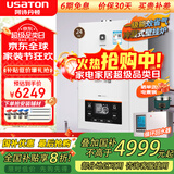 阿诗丹顿（USATON）燃气壁挂炉天然气热水器  家用地暖锅炉 采暖炉恒温洗浴两用 24KW 冷凝式零冷水WIFI版【60-160㎡】 天然气（12T）
