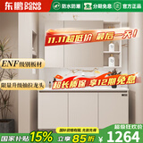 东鹏（DONGPENG）奶油风浴室柜组合陶瓷一体盆实木洗手台卫浴柜卫生间洗脸盆柜组合 70CM普通镜柜+陶瓷一体盆