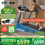 爱康（ICON）跑步机家庭用智能可折叠减震电动健身房运动健身器材T8.5走步机 品牌销量TOP-送货包安装送好礼