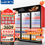 新飞（frestec）展示柜冷藏保鲜柜酒水饮料冰柜双开门冷藏柜酒店冷藏保鲜柜超市直冷玻璃门风冷无霜冰箱立式冷柜 大三门黑红上机1300L【4D风冷无霜】1.8米
