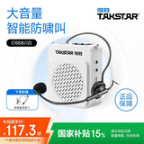 得胜E188 小蜜蜂扩音器 教学专用小巧便携扩音器户外上课宝地摊小喇叭导游扩音器 E188冰川白【有线版】