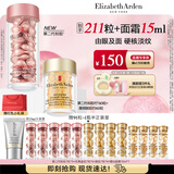 伊丽莎白雅顿第II代粉胶60粒+眼胶60粒护肤品套装礼物生日礼物送朋友