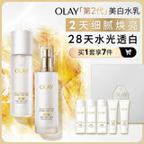 玉兰油（OLAY）全新美白水乳液改善暗沉补水保湿化妆品爽肤水护肤品套装生日礼物