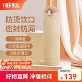 膳魔师（THERMOS）保温杯不锈钢水杯儿童男女士杯子车载水杯生日礼物定制团购JNL JNL-503土豪金 500ml