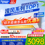 松下（Panasonic）1匹/1.5匹空调挂机节能省电直流变频冷暖纳诺怡除菌家用壁挂式空调 家电以旧换新补贴 滢风 大1匹 三级能效滢风三代【JM26K430Q】