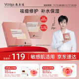 敷尔佳透明质酸钠修护贴 （黑膜）5片/盒  补水保湿 滋润肌肤