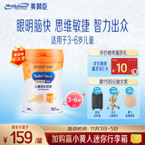 美赞臣学优力卓智 儿童成长奶粉4段700g适用3-6岁 全面营养 优量DHA