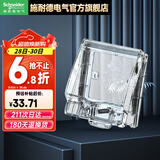 施耐德开关插座面板86型家用防水盒防溅盒 插座防水面盖 IP55 天甲透明防水盒E223R_TR