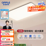 欧普（OPPLE）简约北欧超薄led客厅现代简约呵护光全屋灯具卧室餐厅吸顶灯TC 呵护光智控 A款客厅灯