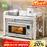 帅仕（shuaishi）厨房微波炉置物架台面伸缩微波炉架子电饭煲烤箱用具电器收纳架 奶白【固定53长】标配单层