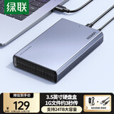 绿联 USB3.0移动硬盘盒 3.5英寸外置硬盘盒子  适用笔记本电脑台式机外接SATA串口SSD固态机械硬盘