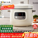 小熊（Bear）电炖锅 电炖盅 煲汤锅 炖汤锅 白瓷炖锅3-4个人用陶瓷全自动煮粥锅 直炖电炖锅 DDG-D30H5 3L