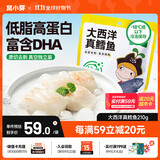 窝小芽大西洋真鳕鱼 原切鳕鱼儿童早餐冷冻去皮去刺210g/袋（内含7包）