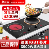 志高（CHIGO） 嵌入式电磁炉双灶3500W大功率电磁灶家用电陶炉凹面爆炒镶入式家用电灶双头电磁炉台嵌两用式套装 电磁炉升级3300W（开孔700*395mm）