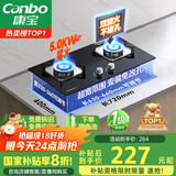 康宝（Canbo）燃气灶嵌入式液化气双灶具家用5.0KW猛火灶台炉具炉灶一级能效【国家补贴】JZY-2QB219