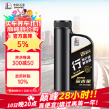 长城【行系列】金吉星SQ/GF-7A 5W-30 全合成发动机油 850g/1L