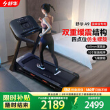 舒华（SHUA）小型家用跑步机家庭用A9爬坡走步机减震室内静音可折叠马拉松奥运 飞梭版-无刷马达/固定坡度