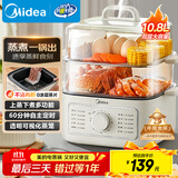 美的（Midea）电蒸锅 电煮锅电火锅多功能锅家用电锅蒸蛋器蒸包子锅电热锅10.8升三层大容量多用途锅ZGE2323Z02