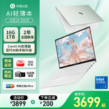 华硕（ASUS）a豆14 2025   高颜值AI轻薄笔记本电脑商务办公学生游戏  国家补贴 【全新Core 5 】香草罗勒*爆款 护眼屏 豆叮AI助手 预装office