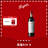 奔富（Penfolds）Bin8设拉子赤霞珠红葡萄酒750ml 单支装进口行货官方正品
