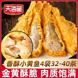 天海藏香酥小黄鱼250g*4袋 金黄酥脆干炸黄花鱼餐桌必备