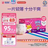 安儿乐（Anerle）干爽超薄纸尿裤XL108片(12-17kg)尿不湿【品牌直供 安心品质】
