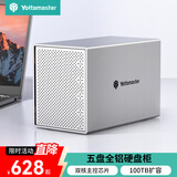 尤达大师 硬盘盒 硬盘柜多盘位 无RAID磁盘阵列 适用NAS扩展存储2.5/3.5英寸SATA机械固态硬盘