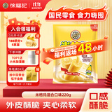 徐福记米格玛夹心米果卷混合口味220g/袋休闲零食早餐小包装解馋零食